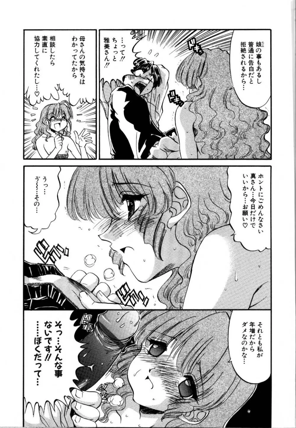輪姦レイプ Page.185
