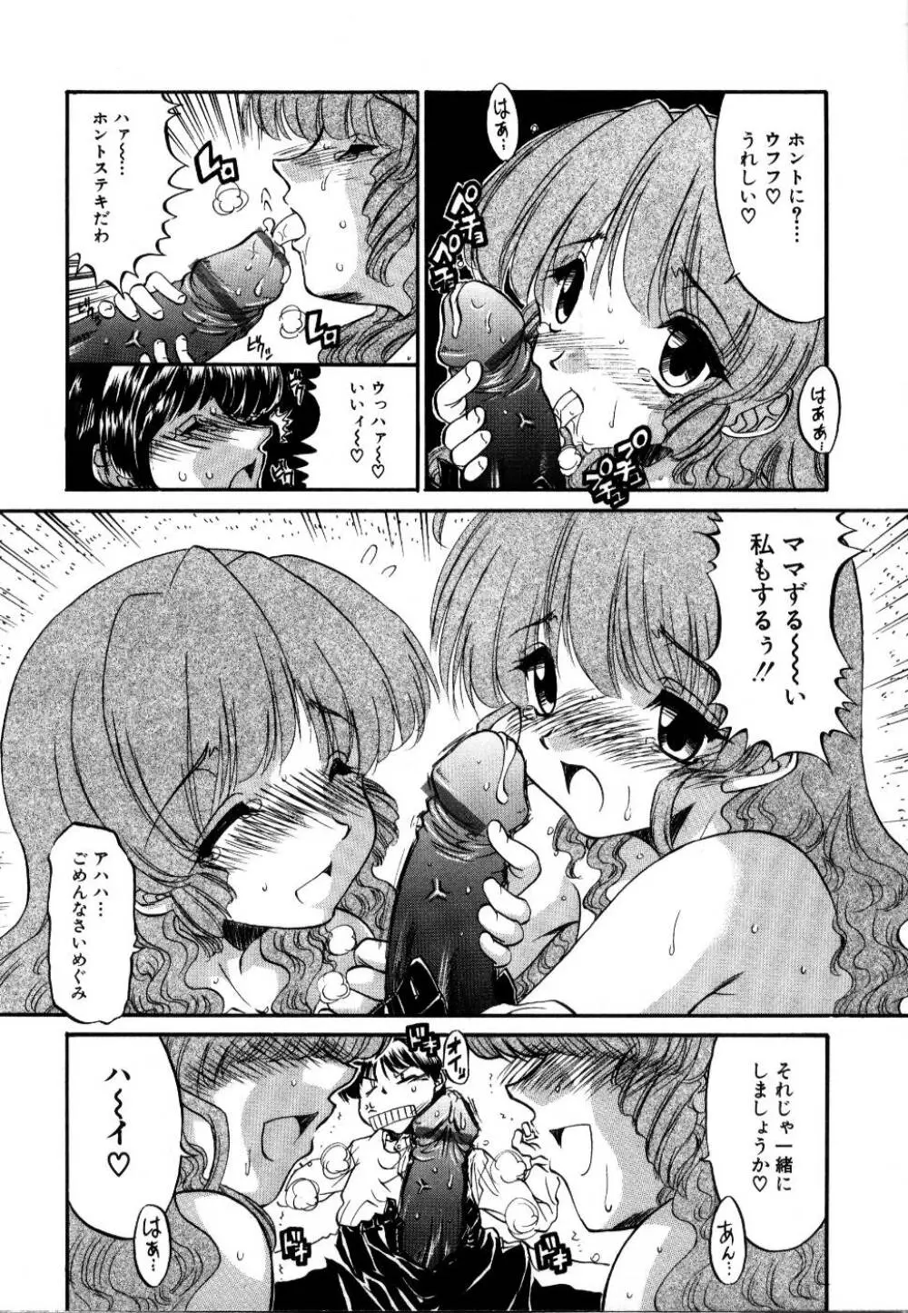 輪姦レイプ Page.186