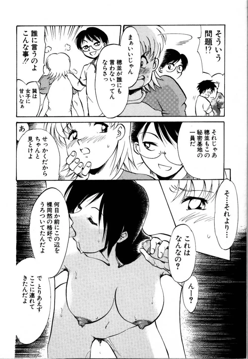 輪姦レイプ Page.200