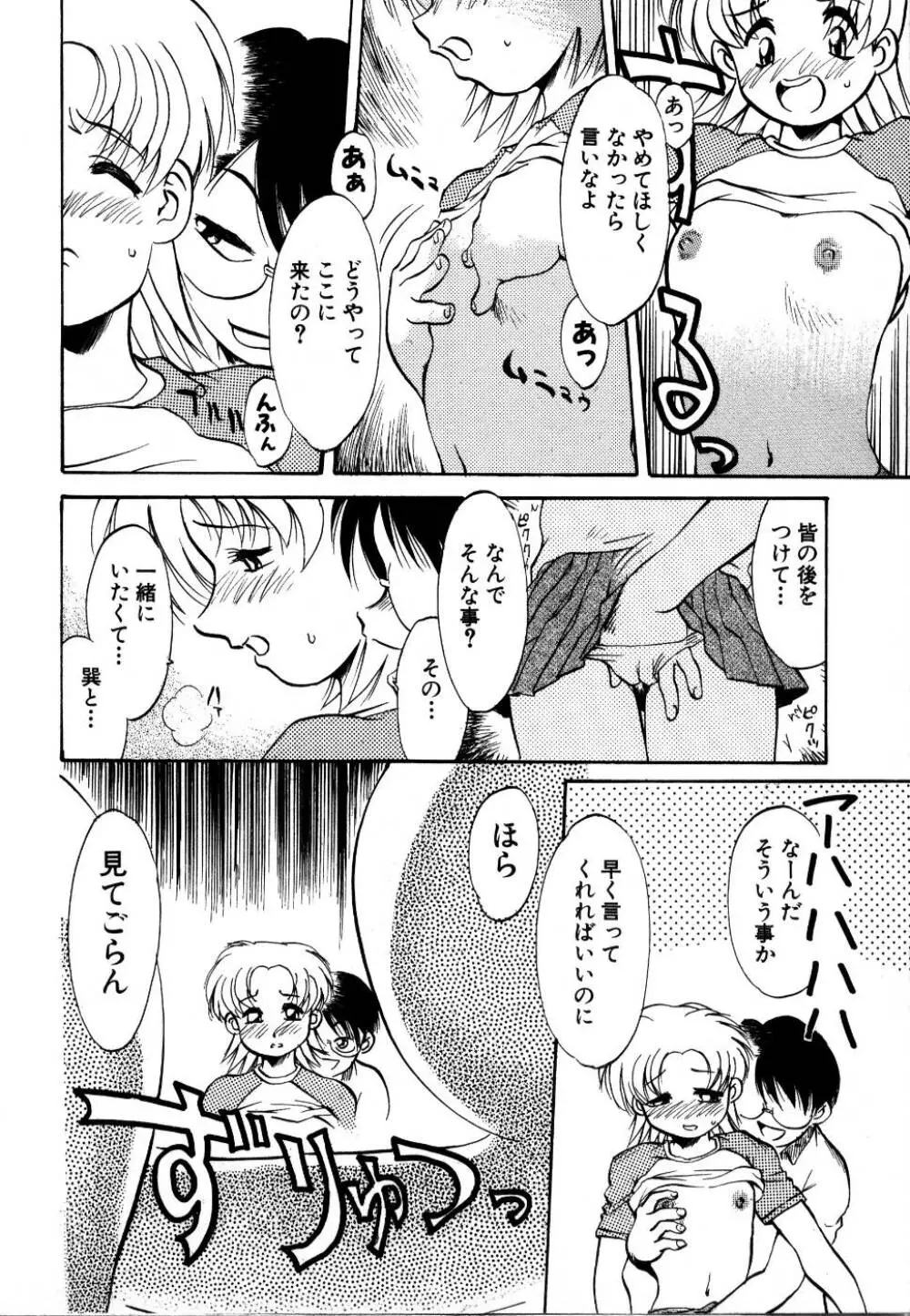 輪姦レイプ Page.202