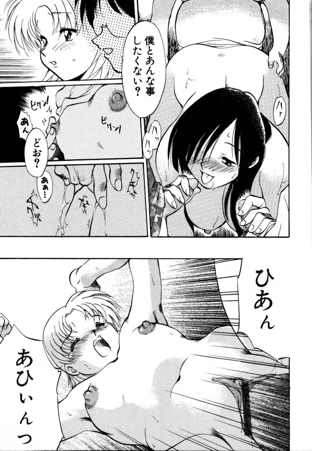 輪姦レイプ Page.203