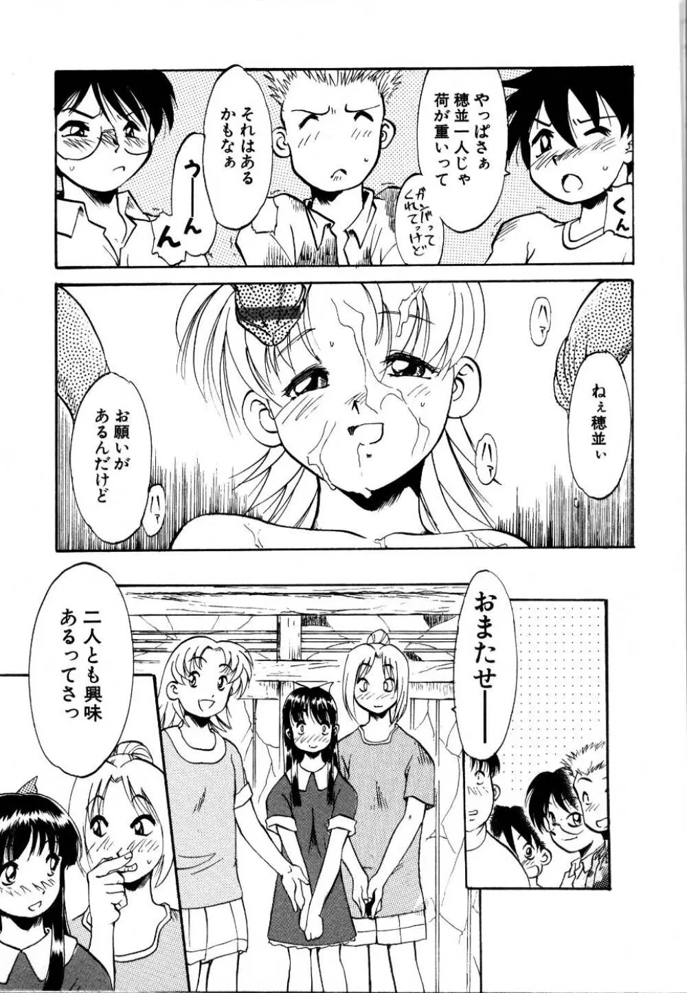 輪姦レイプ Page.209