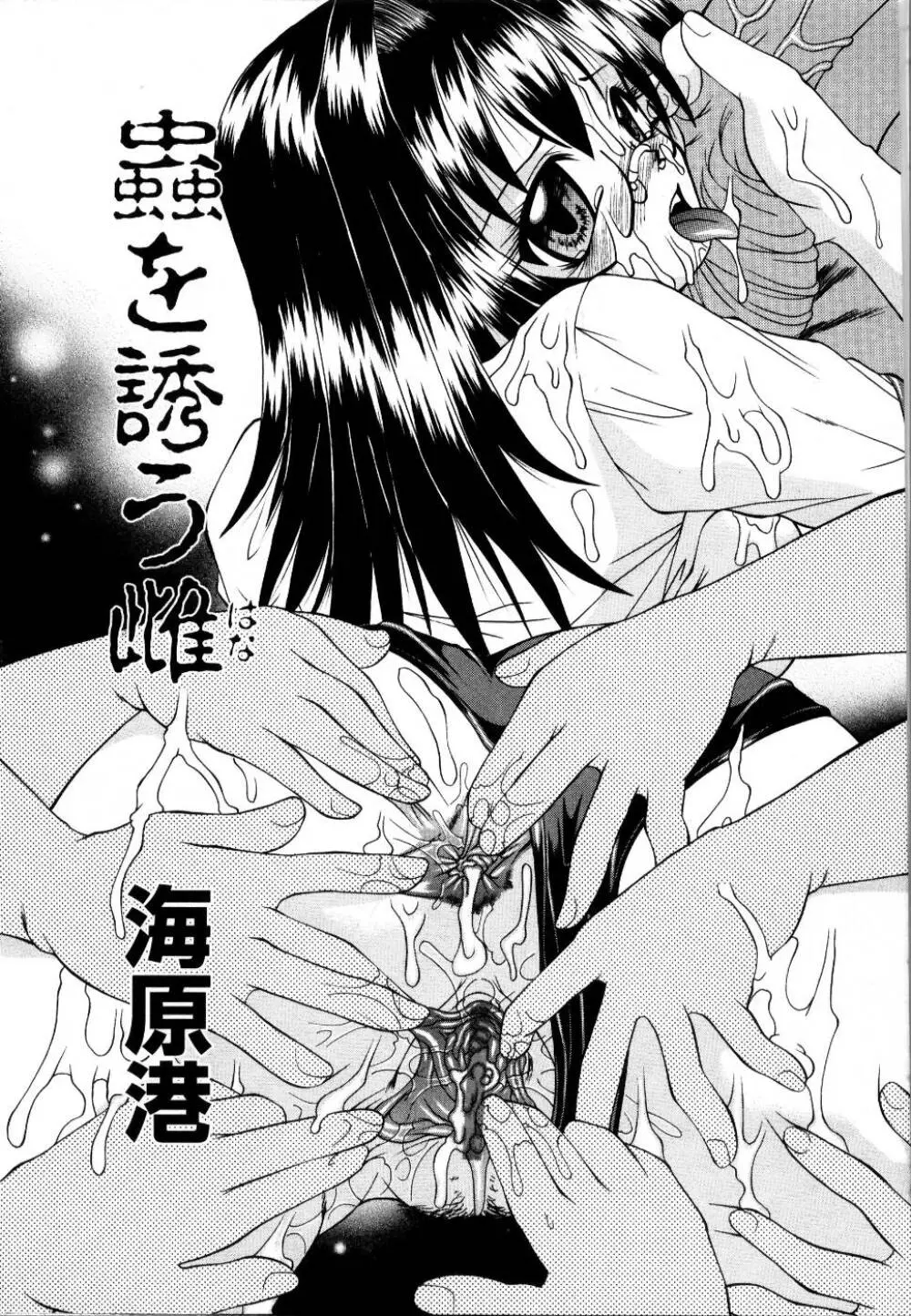 輪姦レイプ Page.213