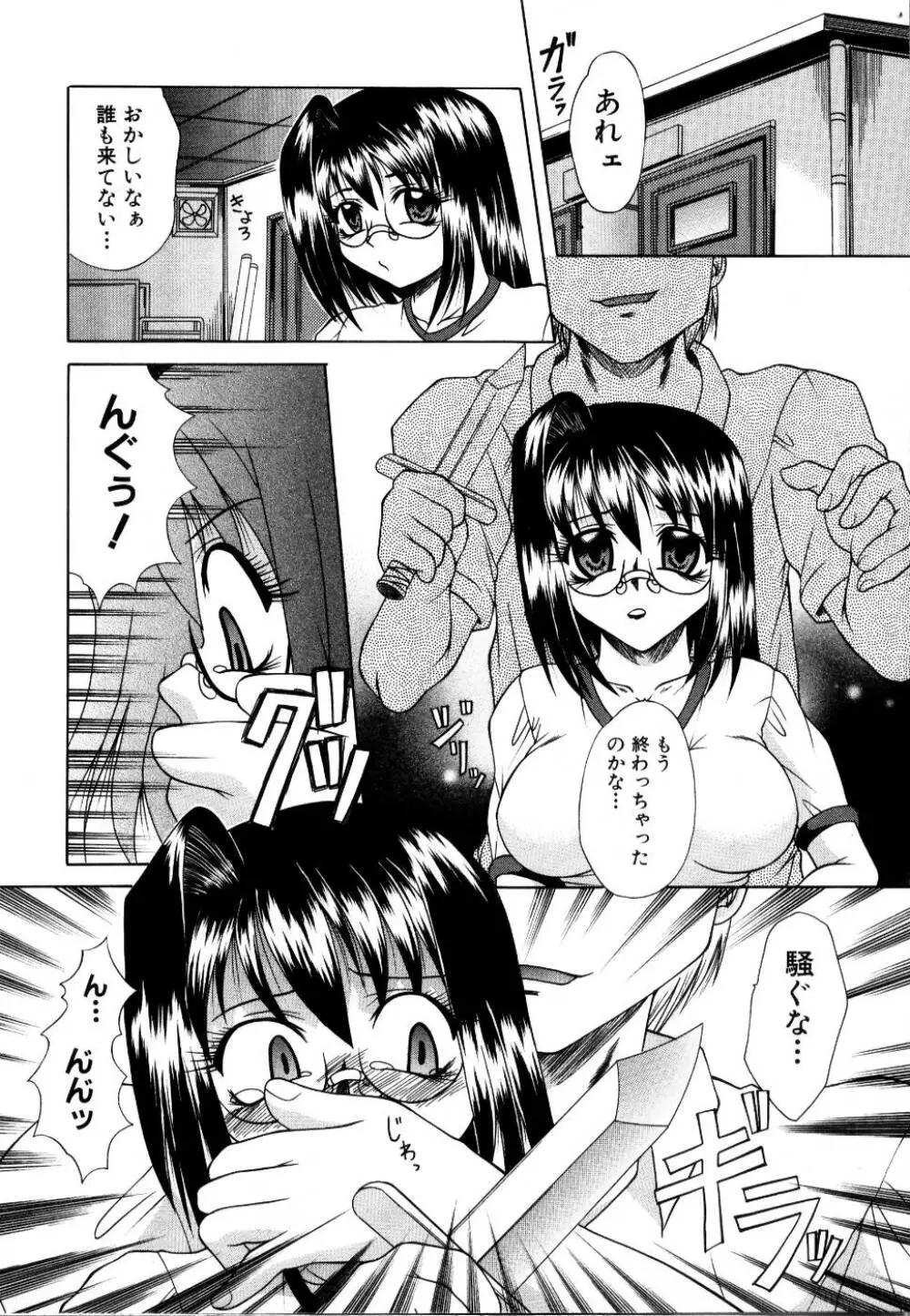 輪姦レイプ Page.218