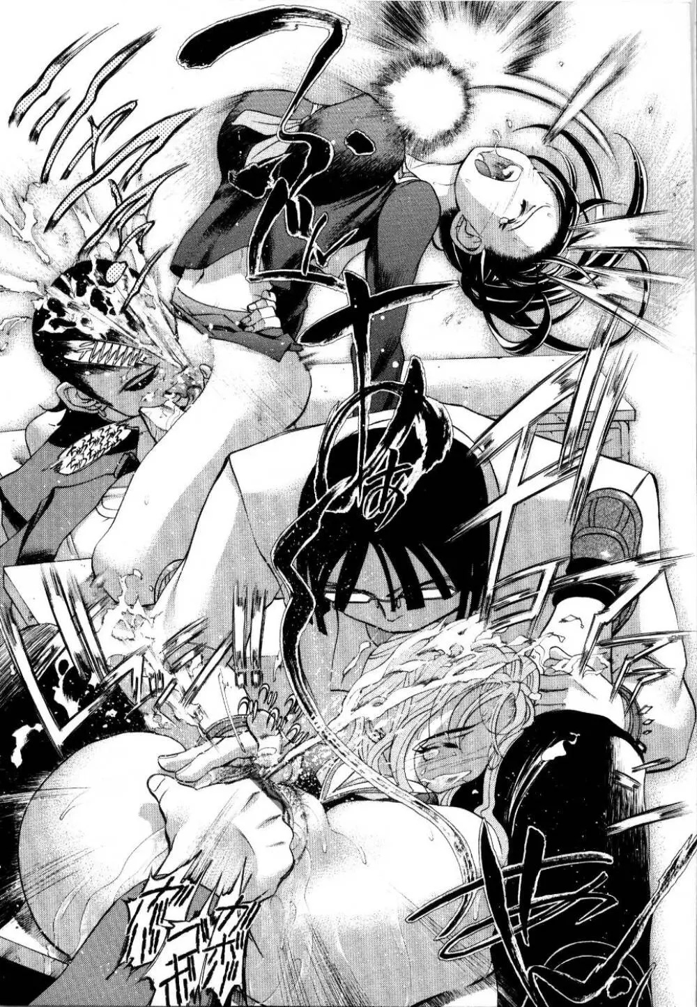 輪姦レイプ Page.22