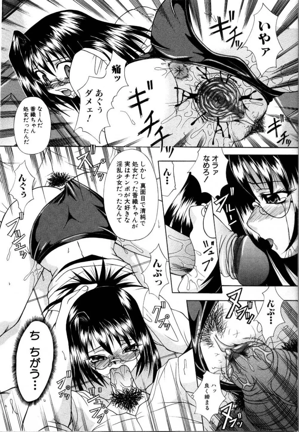 輪姦レイプ Page.220