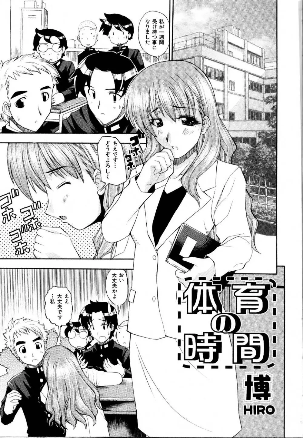 輪姦レイプ Page.229