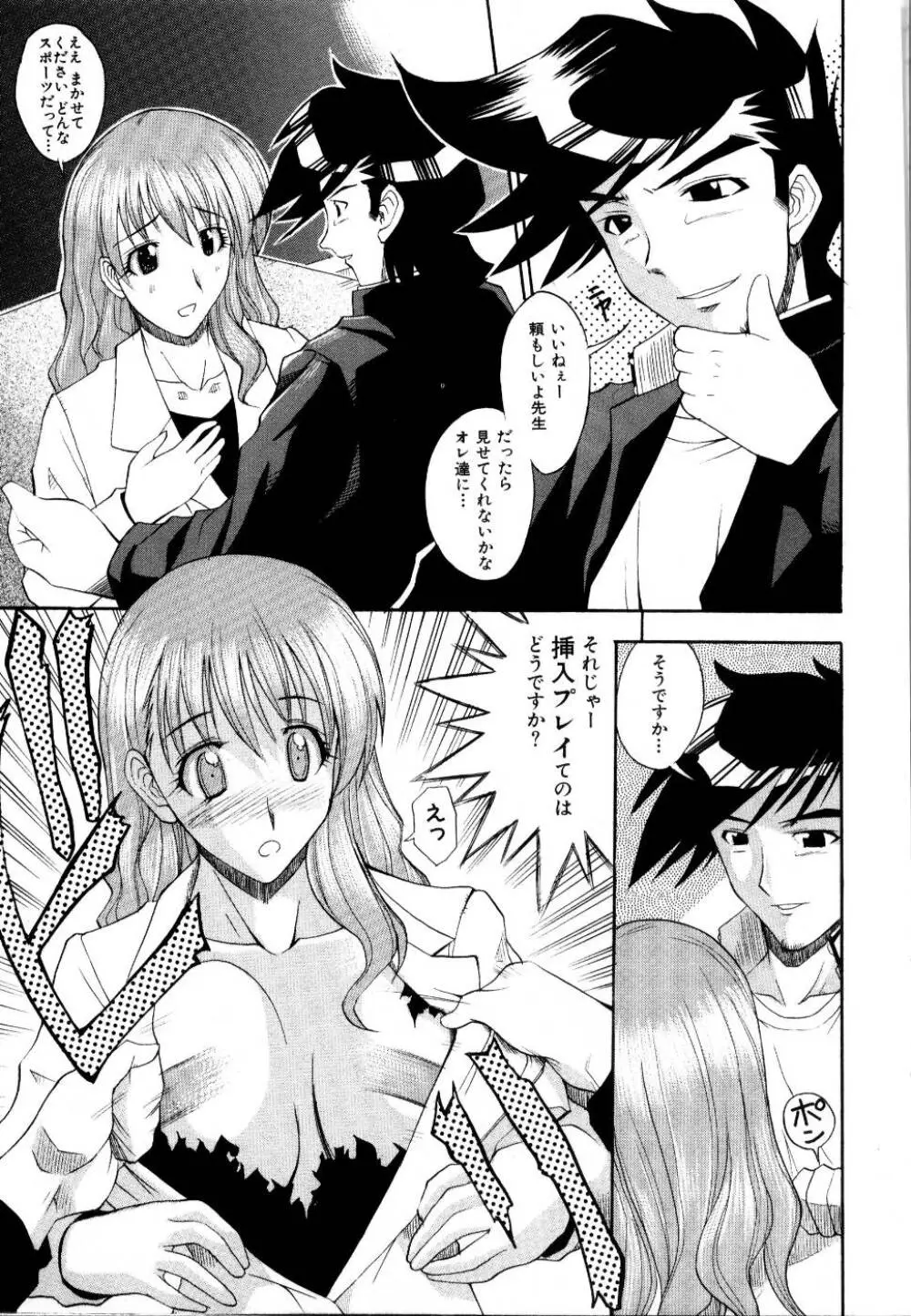 輪姦レイプ Page.231