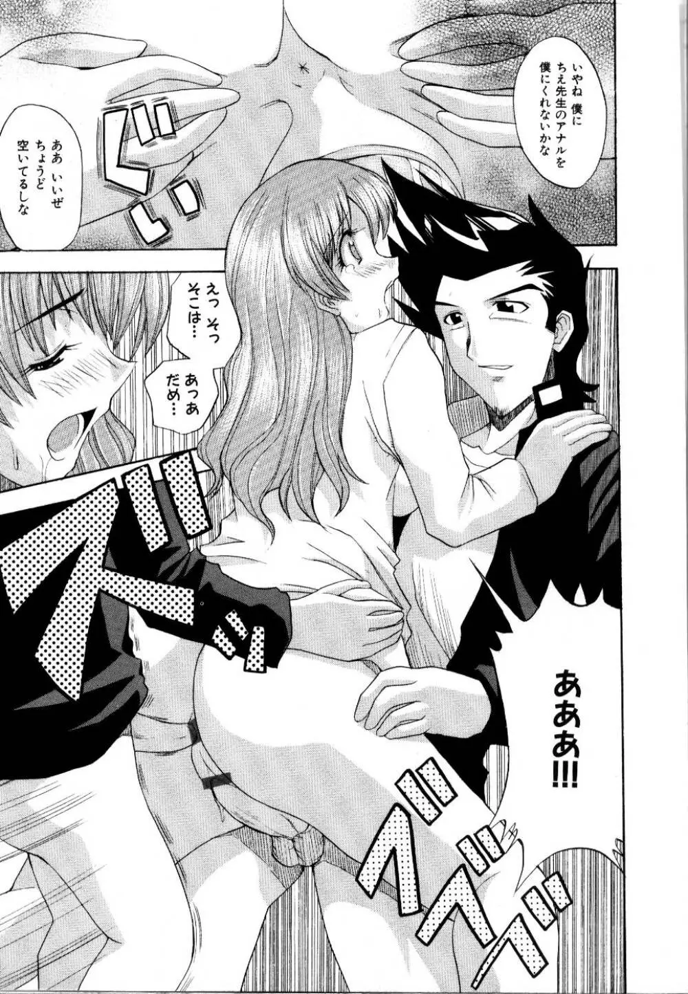輪姦レイプ Page.239