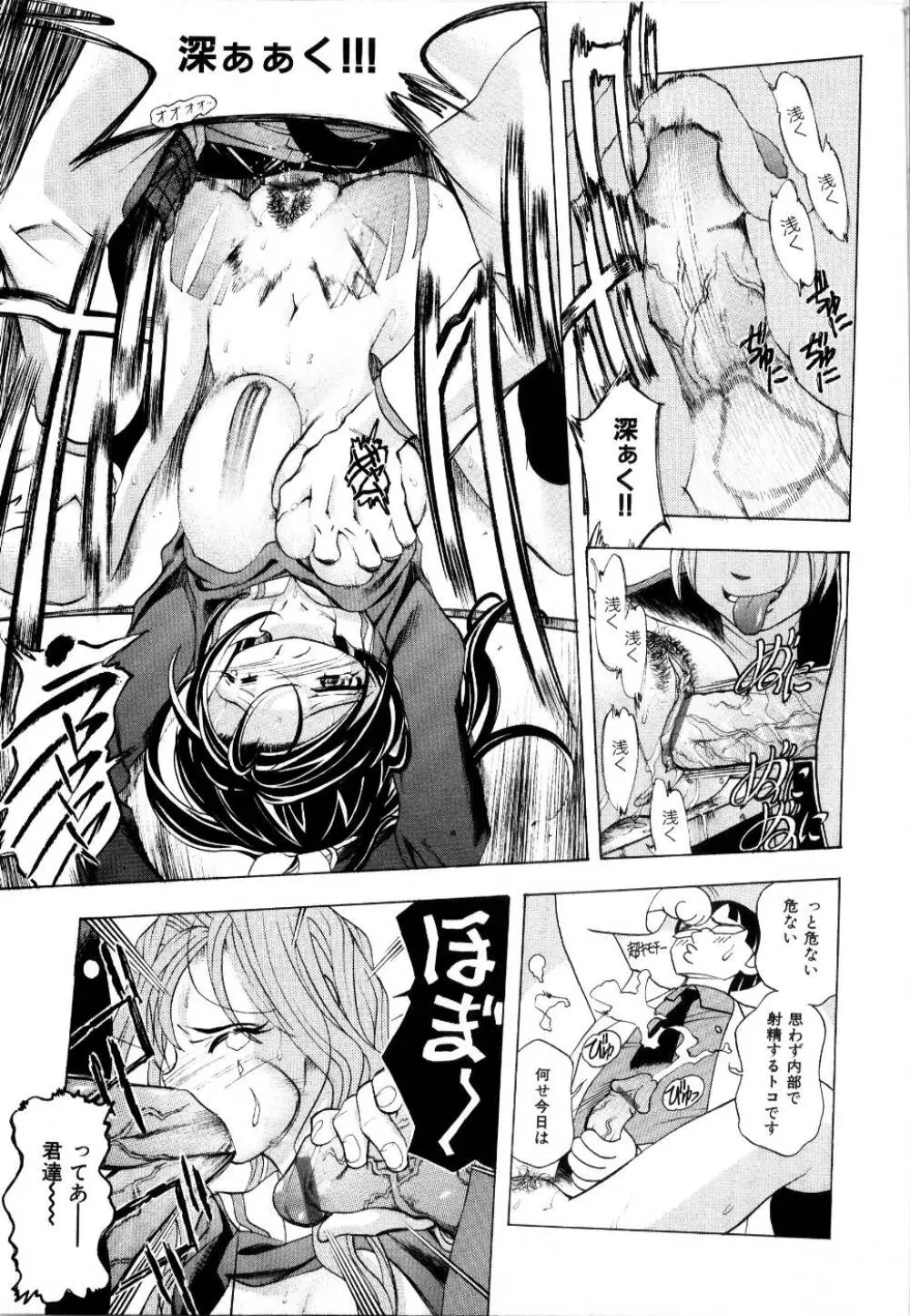 輪姦レイプ Page.24