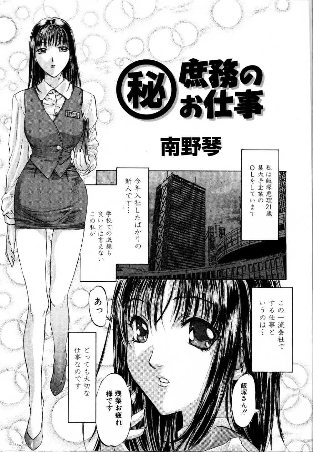 輪姦レイプ Page.30
