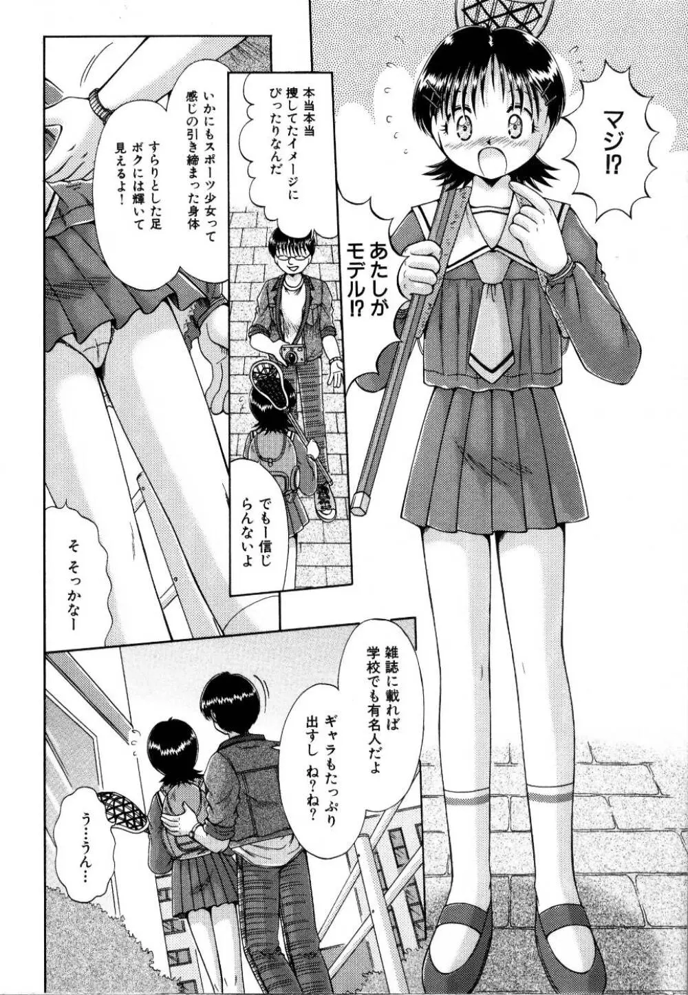 輪姦レイプ Page.39