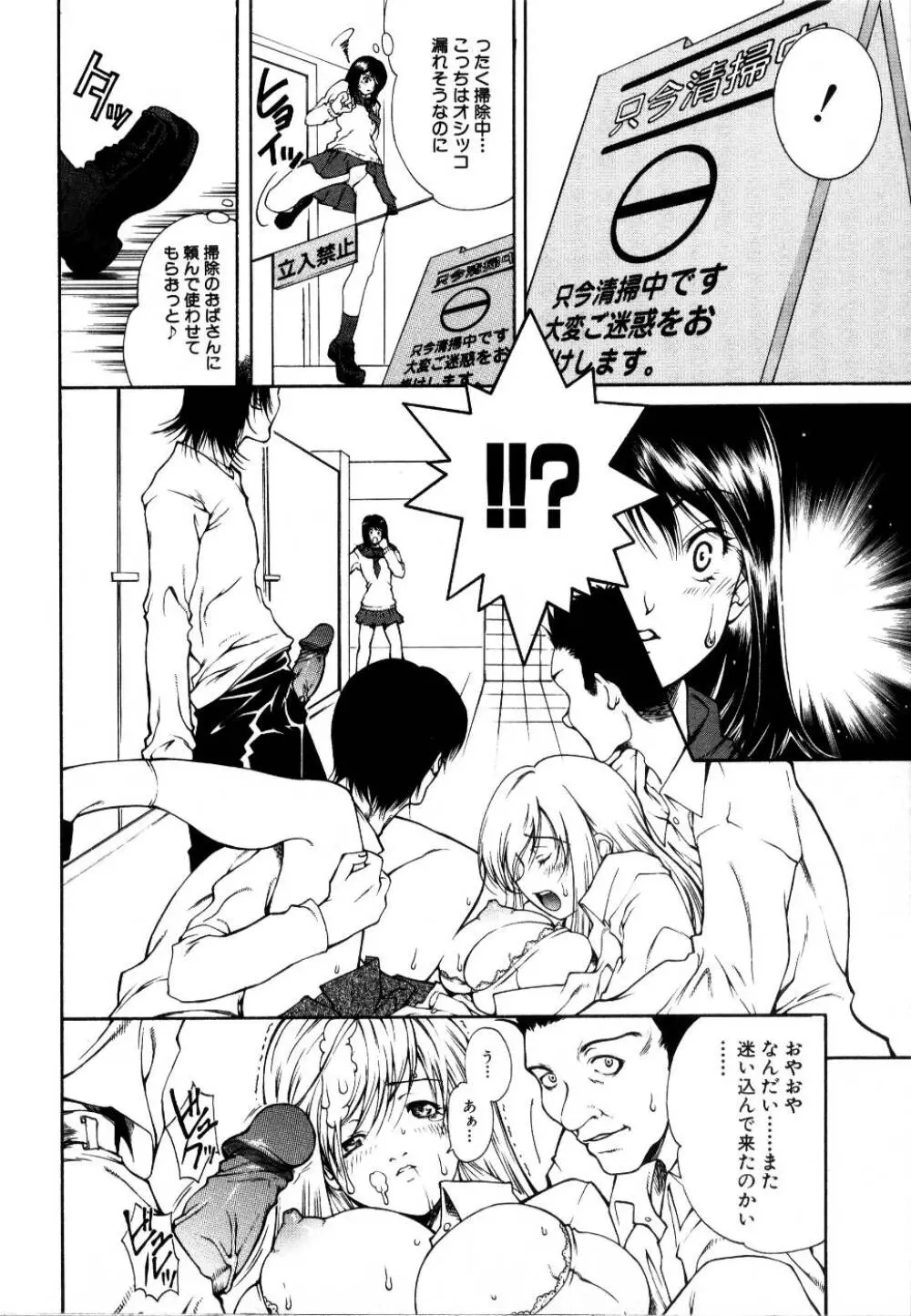 輪姦レイプ Page.55