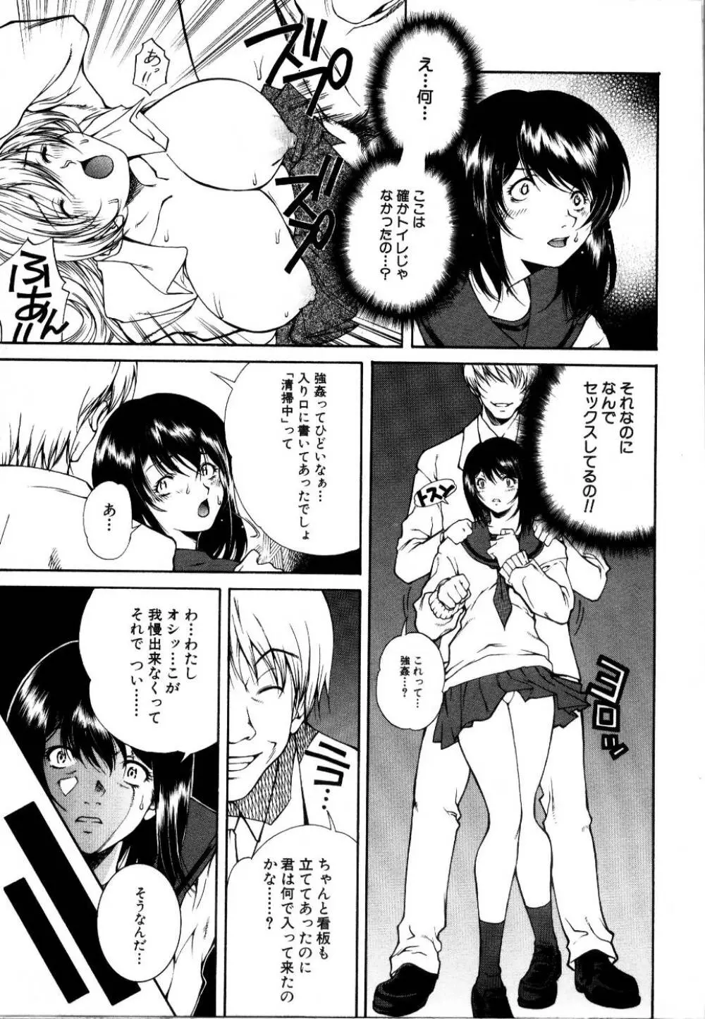 輪姦レイプ Page.56