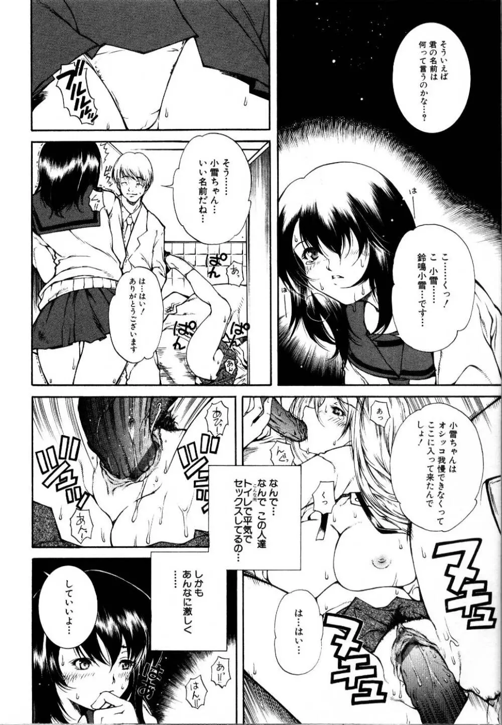 輪姦レイプ Page.57