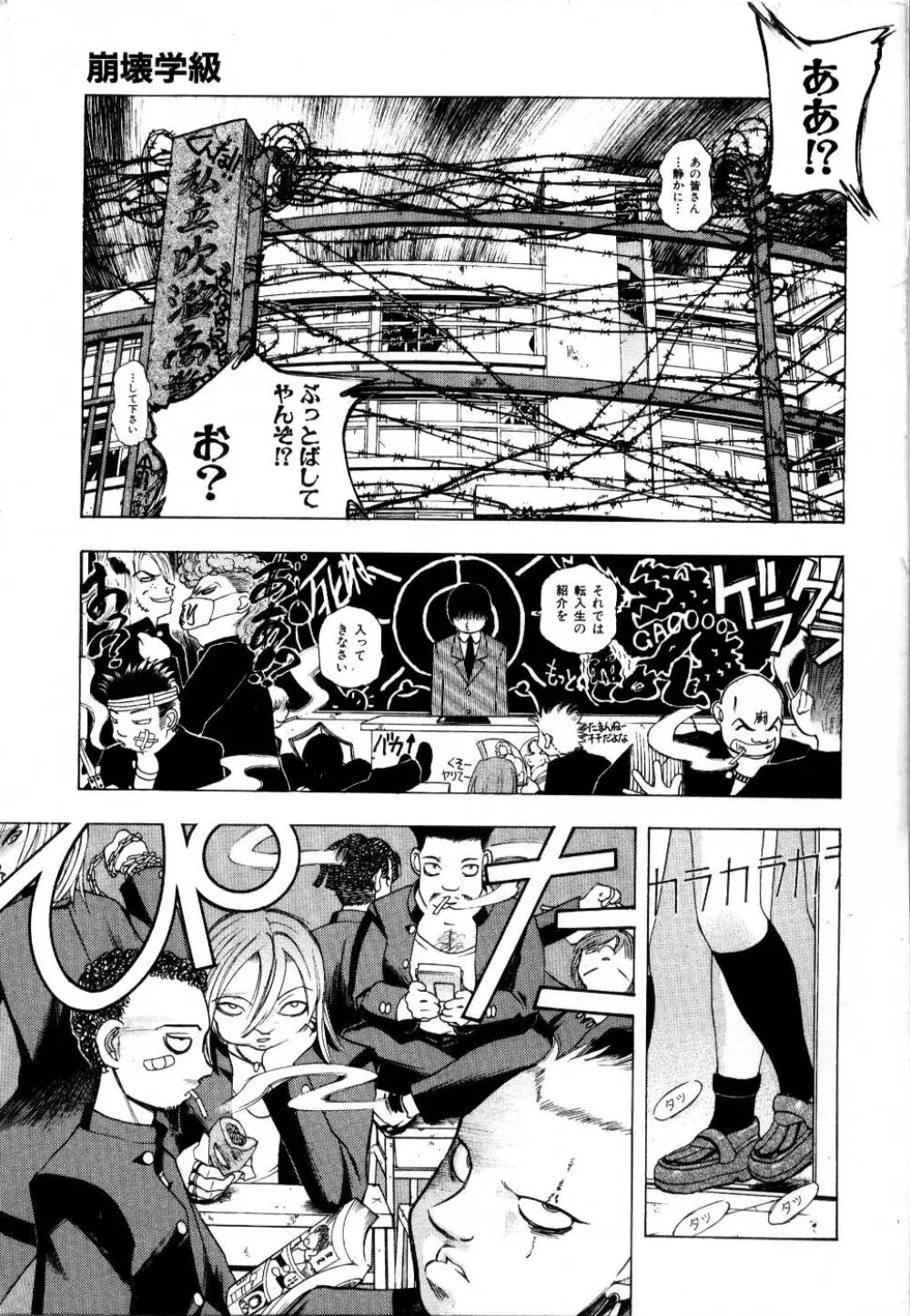 輪姦レイプ Page.6