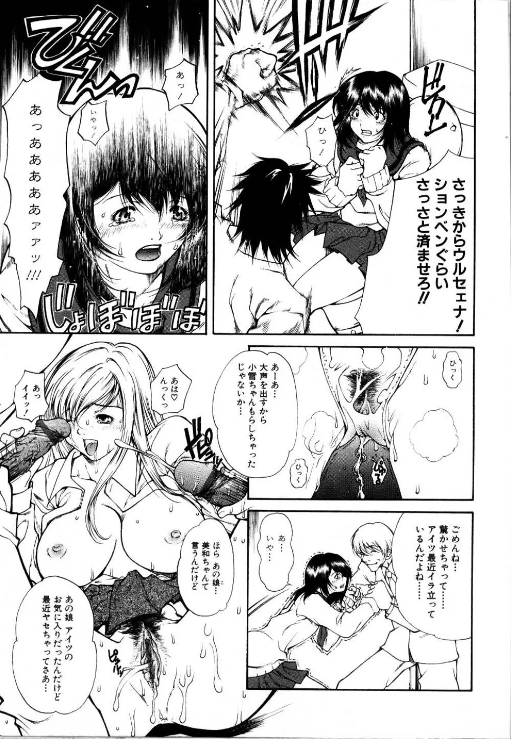 輪姦レイプ Page.60