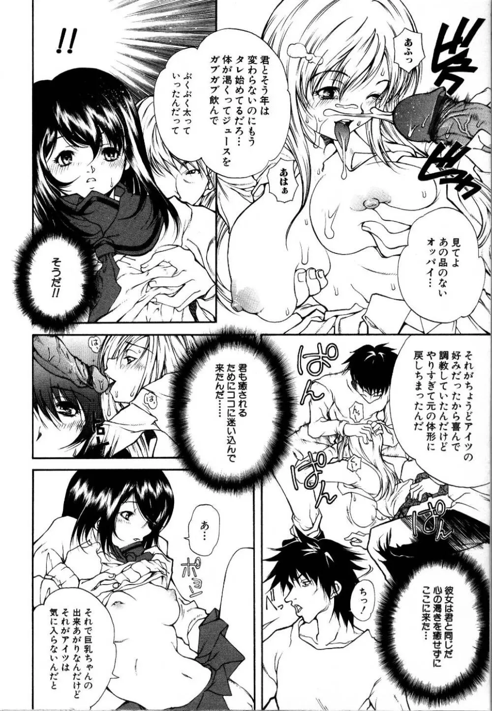 輪姦レイプ Page.61
