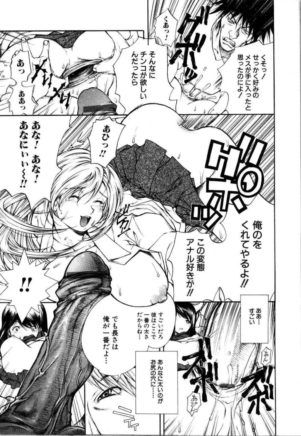 輪姦レイプ Page.64
