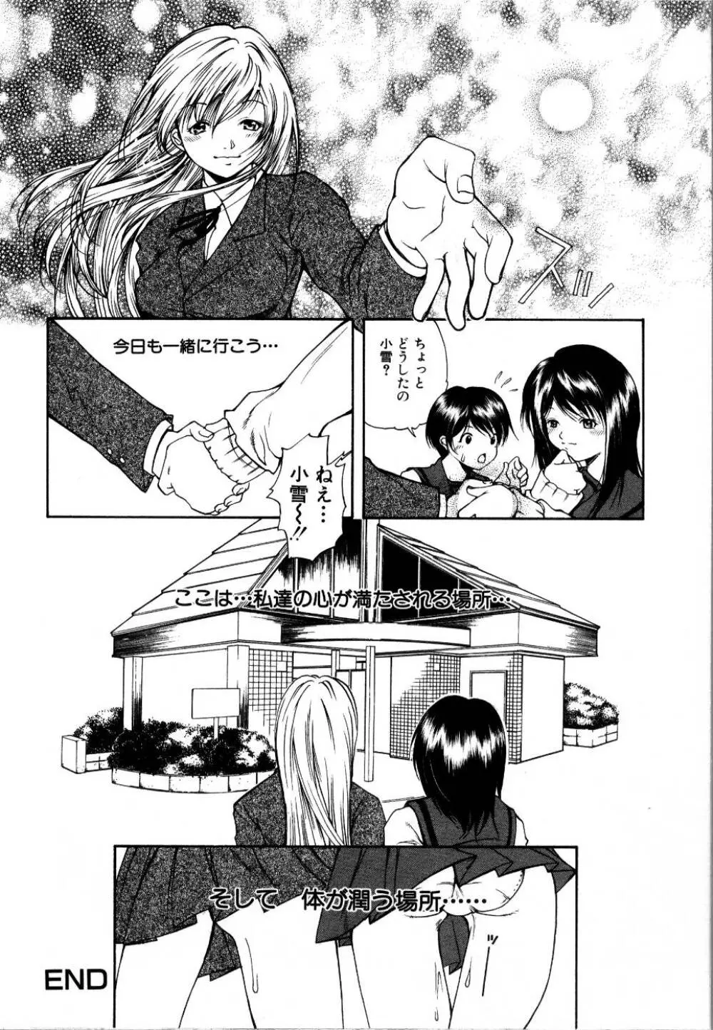 輪姦レイプ Page.69