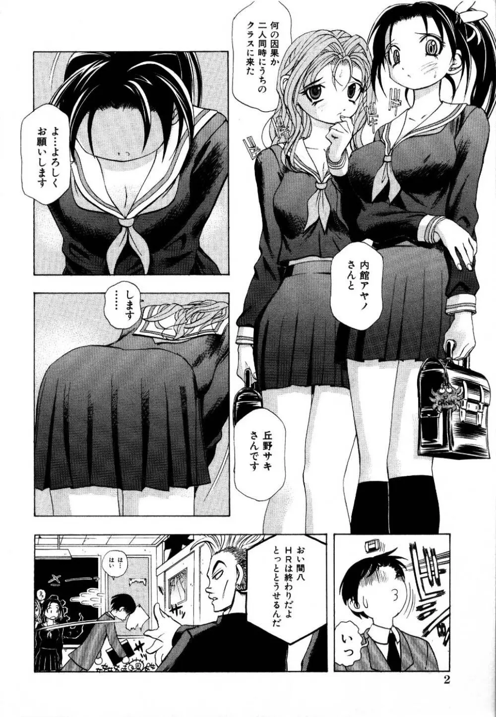 輪姦レイプ Page.7