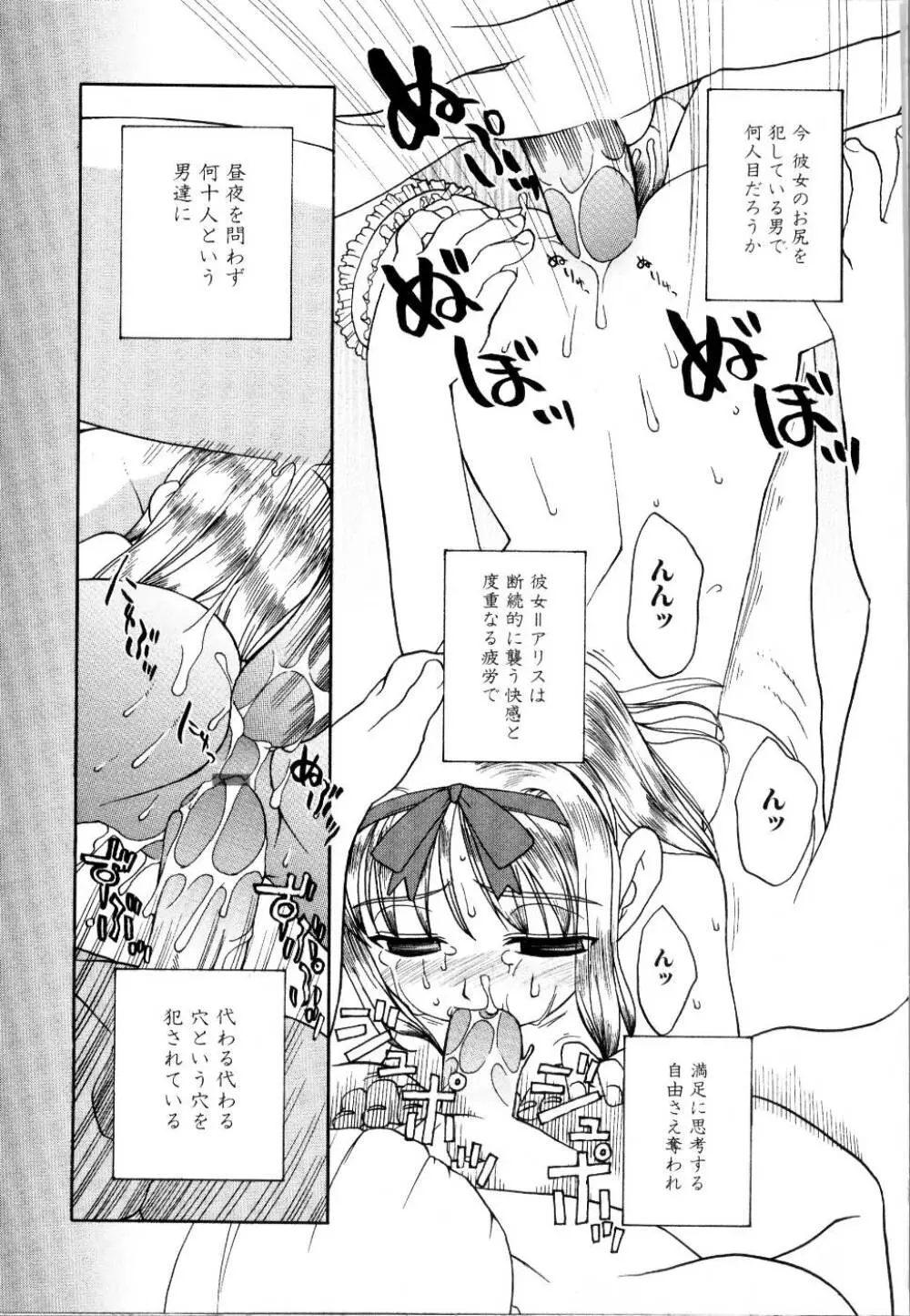 輪姦レイプ Page.70