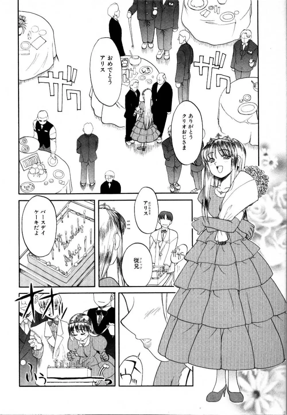 輪姦レイプ Page.73