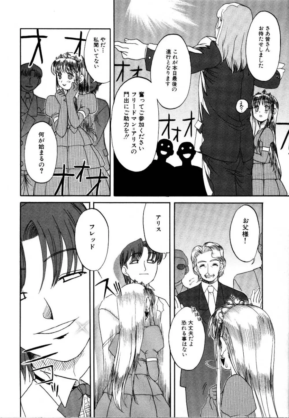 輪姦レイプ Page.75