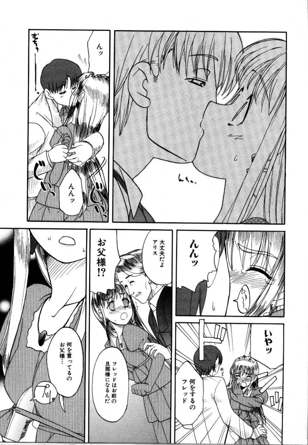 輪姦レイプ Page.76