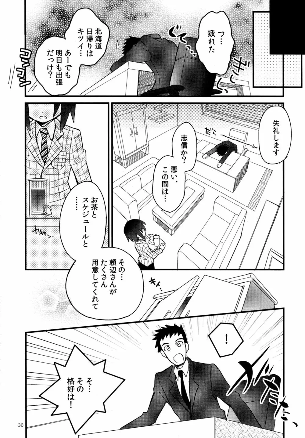 ねこみみ秘書ドリル Page.35