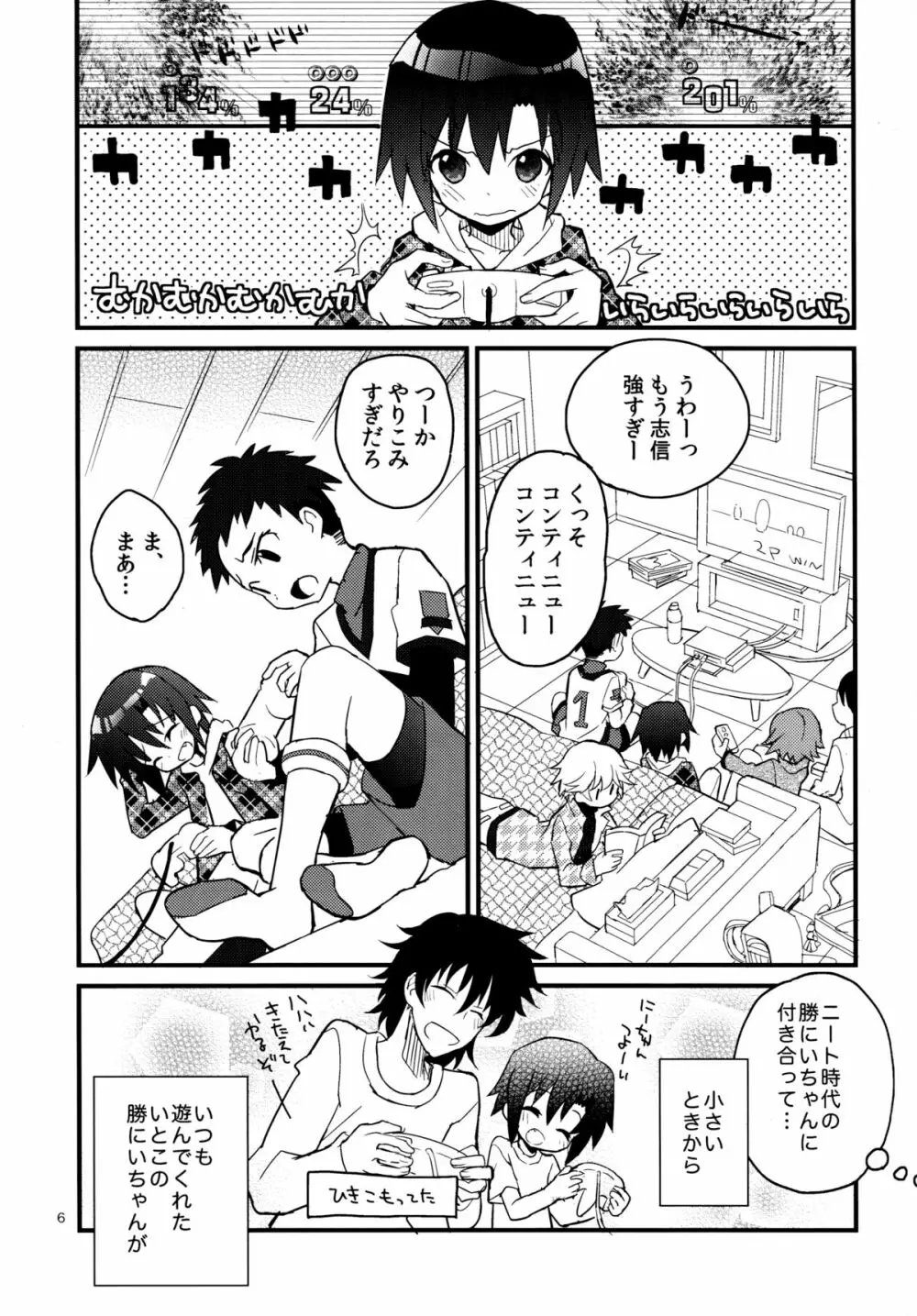 ねこみみ秘書ドリル Page.5