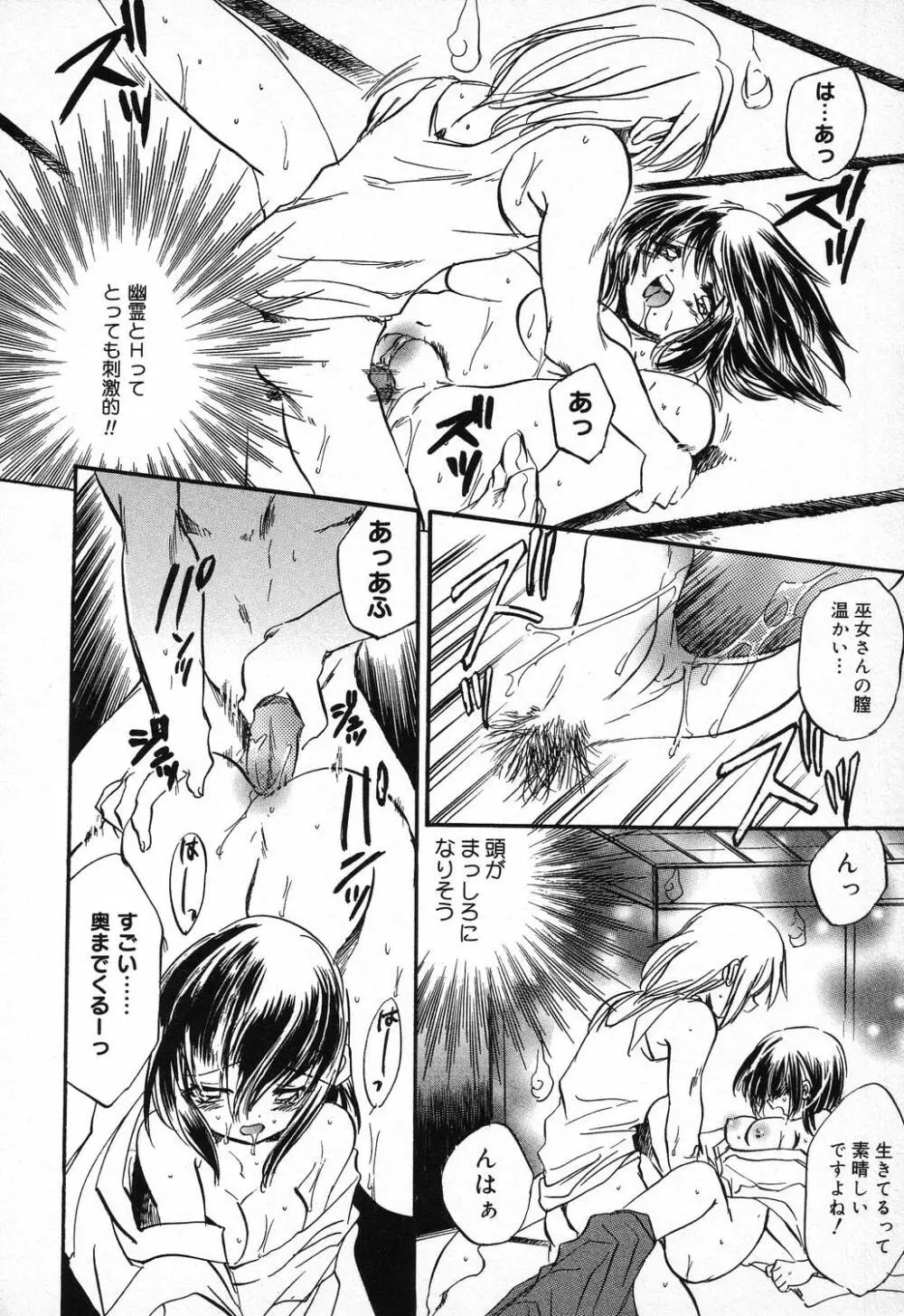 ぴゅあぷちっと Vol.9 Page.63