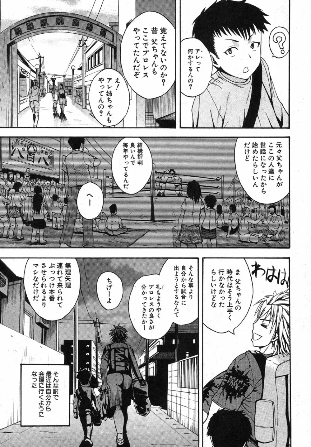 ナチュラルアングル Round 1-6 Page.103