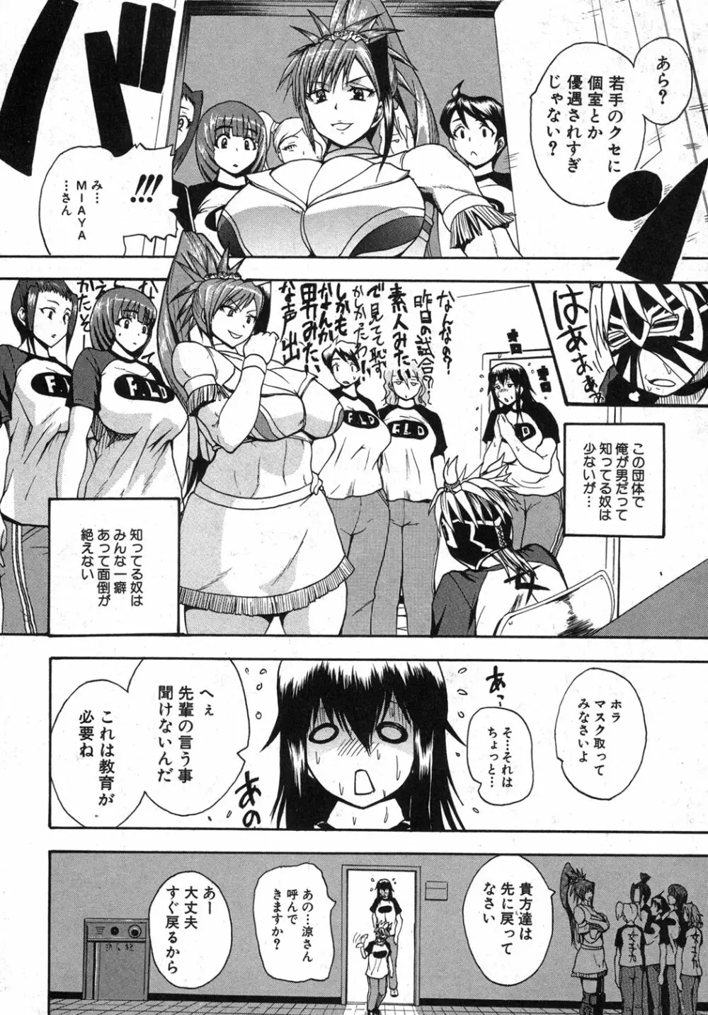 ナチュラルアングル Round 1-6 Page.106