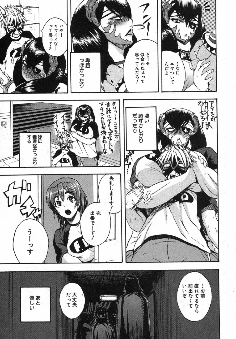 ナチュラルアングル Round 1-6 Page.113