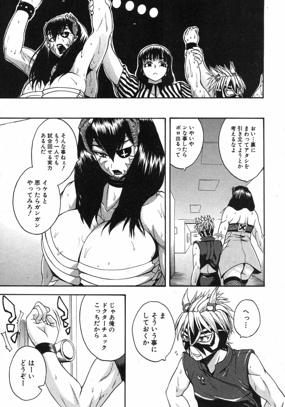 ナチュラルアングル Round 1-6 Page.115