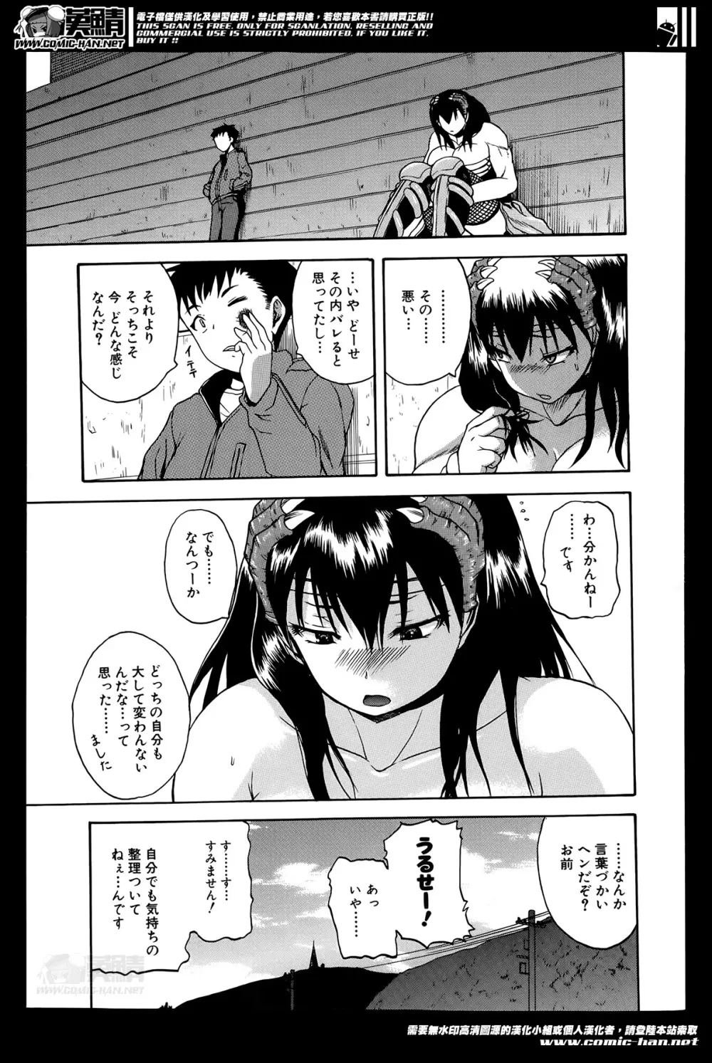 ナチュラルアングル Round 1-6 Page.155