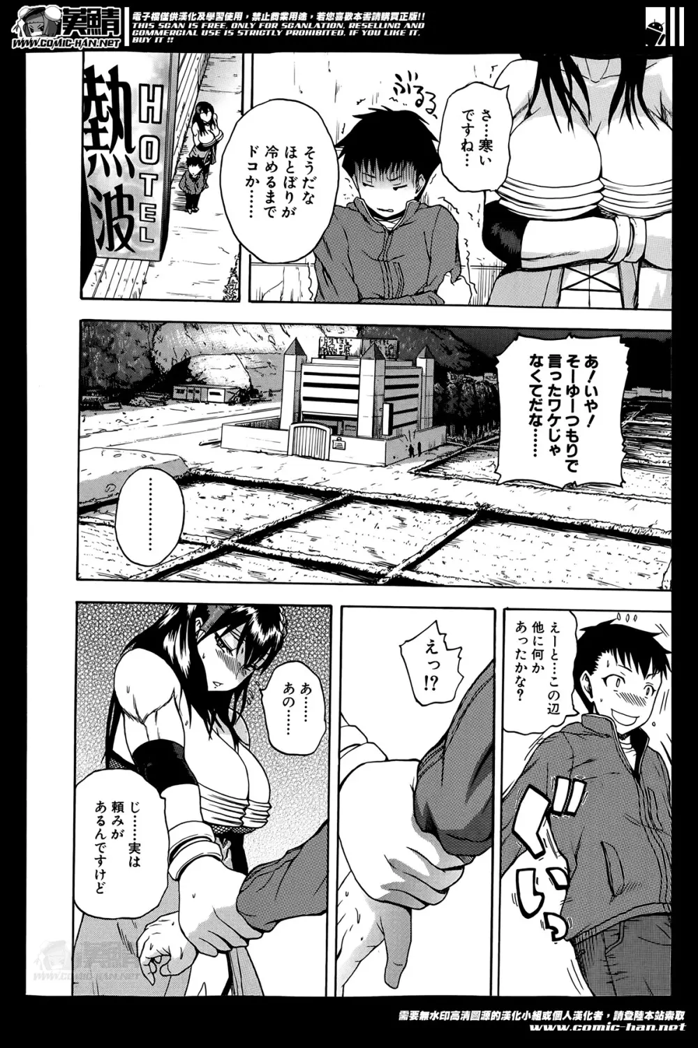 ナチュラルアングル Round 1-6 Page.158