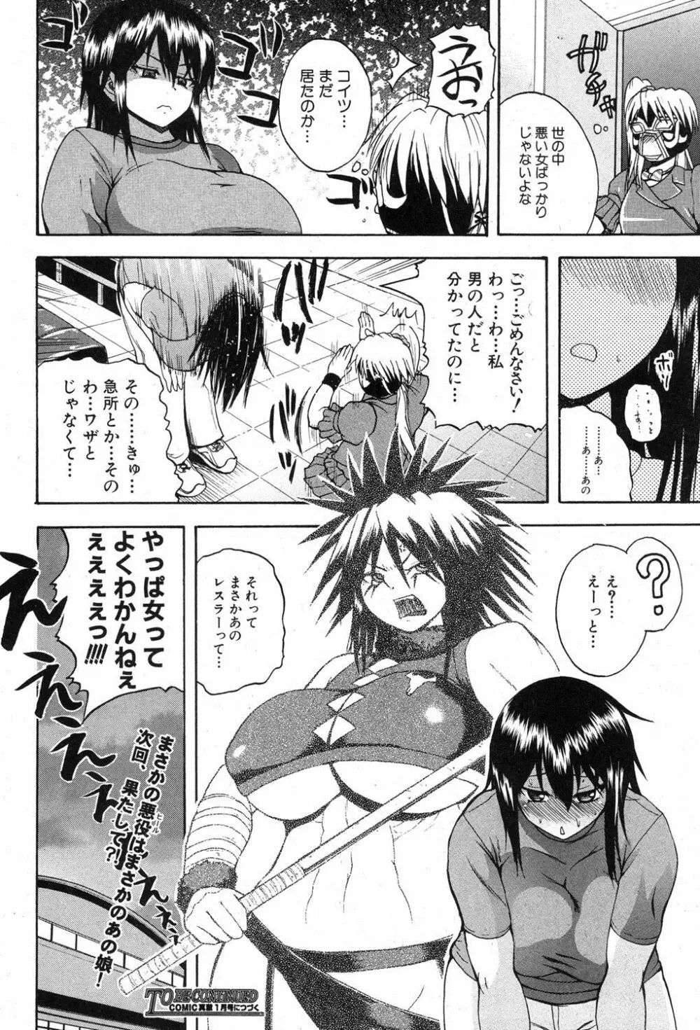 ナチュラルアングル Round 1-6 Page.26