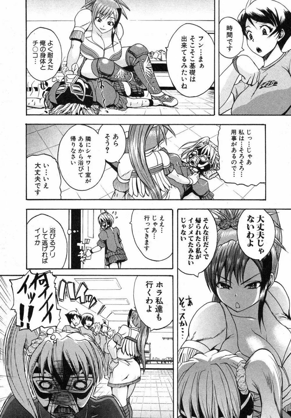 ナチュラルアングル Round 1-6 Page.42