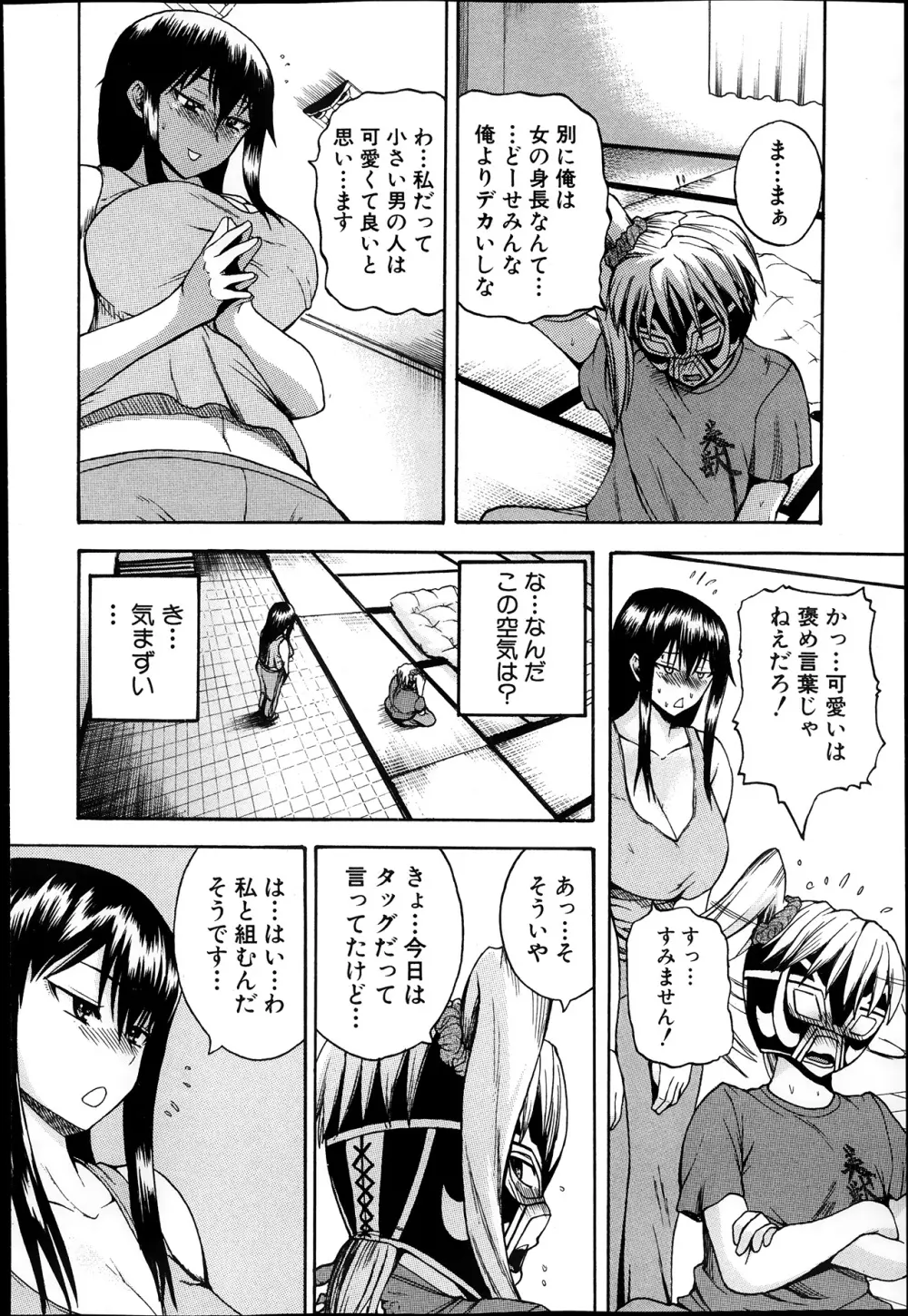 ナチュラルアングル Round 1-6 Page.68