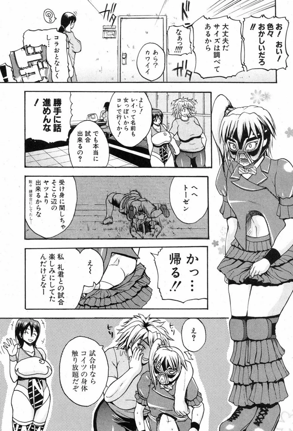 ナチュラルアングル Round 1-6 Page.7