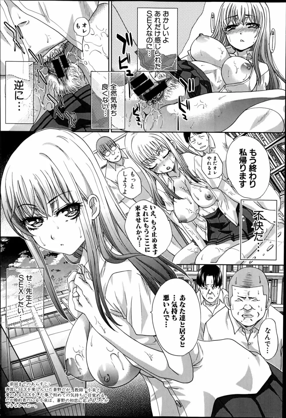 蒼い火 第1-4話 Page.56