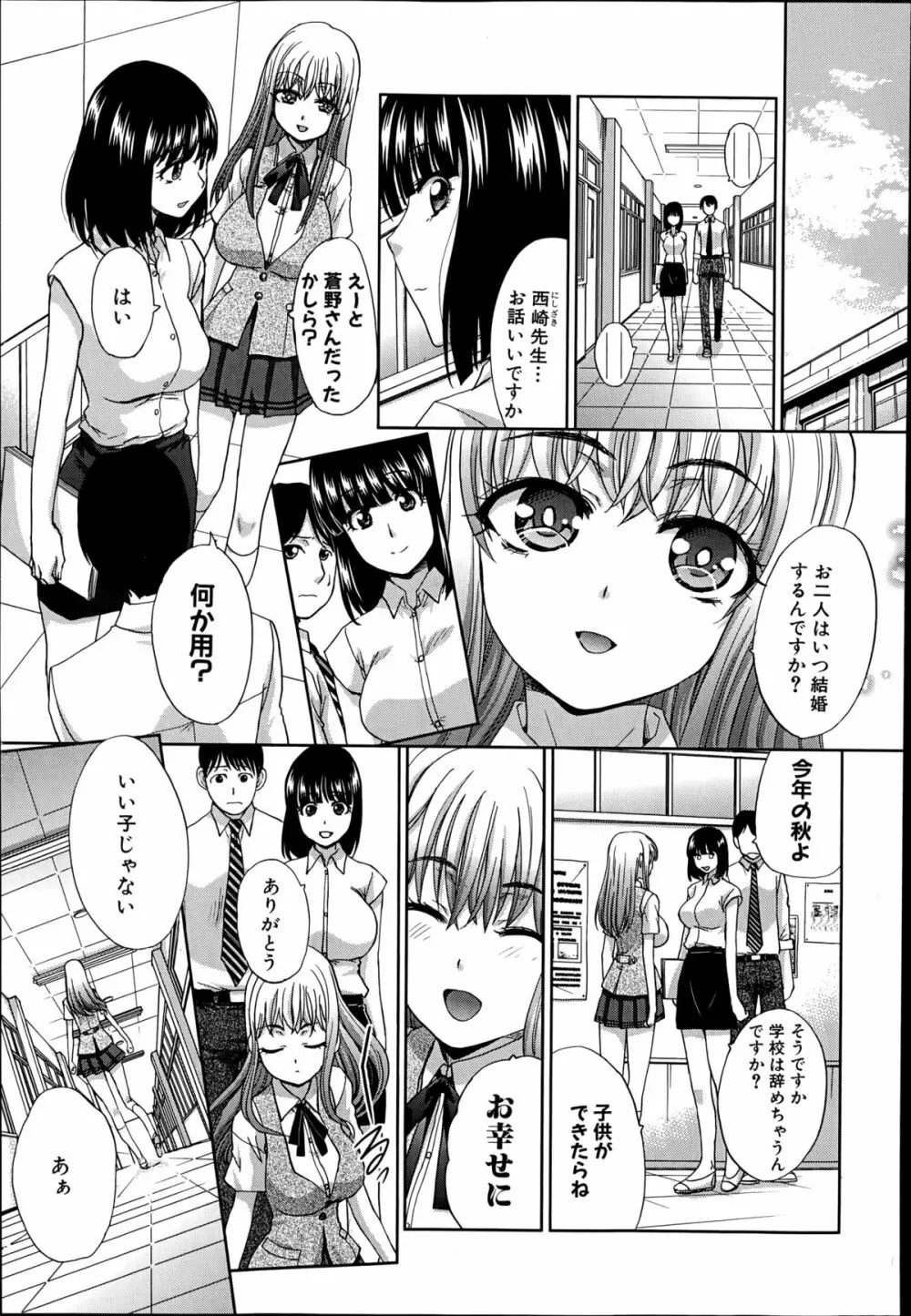 蒼い火 第1-4話 Page.57