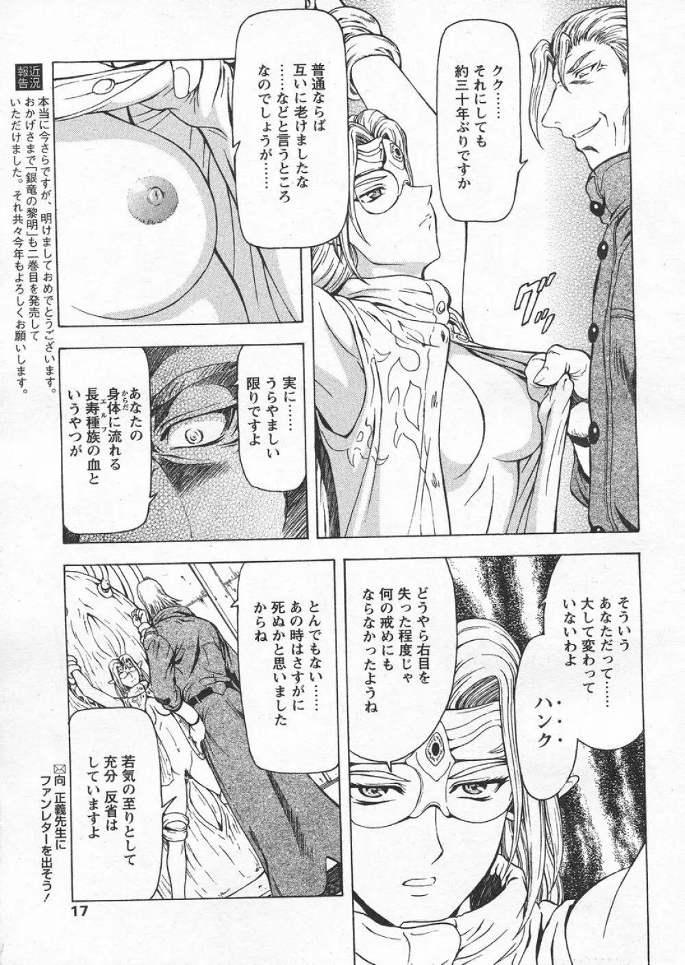 COMIC パピポ 2005年4月号 Page.13