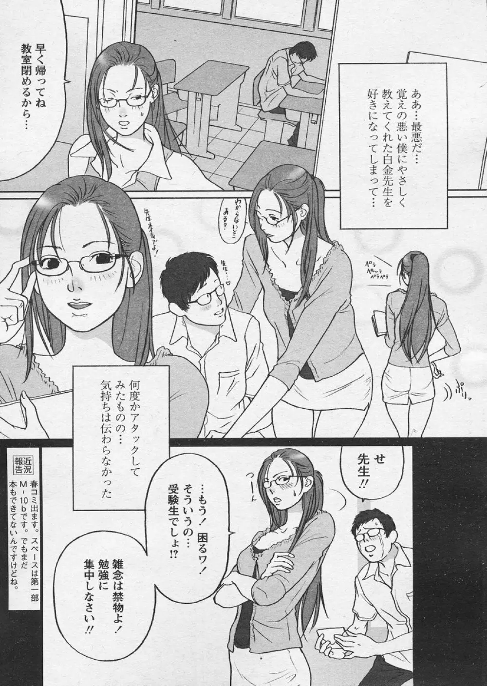 COMIC パピポ 2005年4月号 Page.161