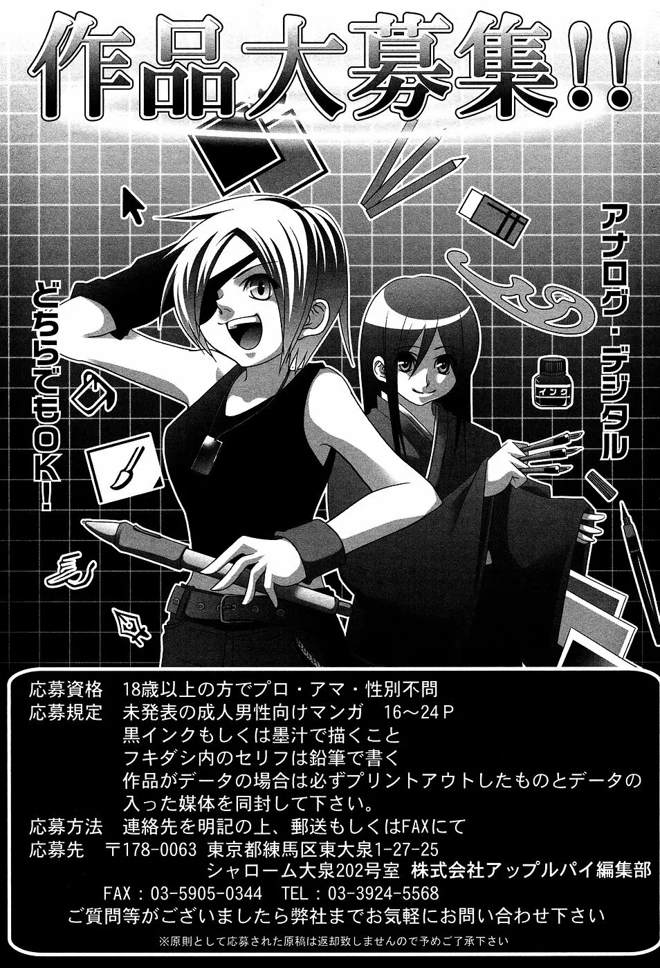 コミック・マショウ 2007年3月号 Page.229