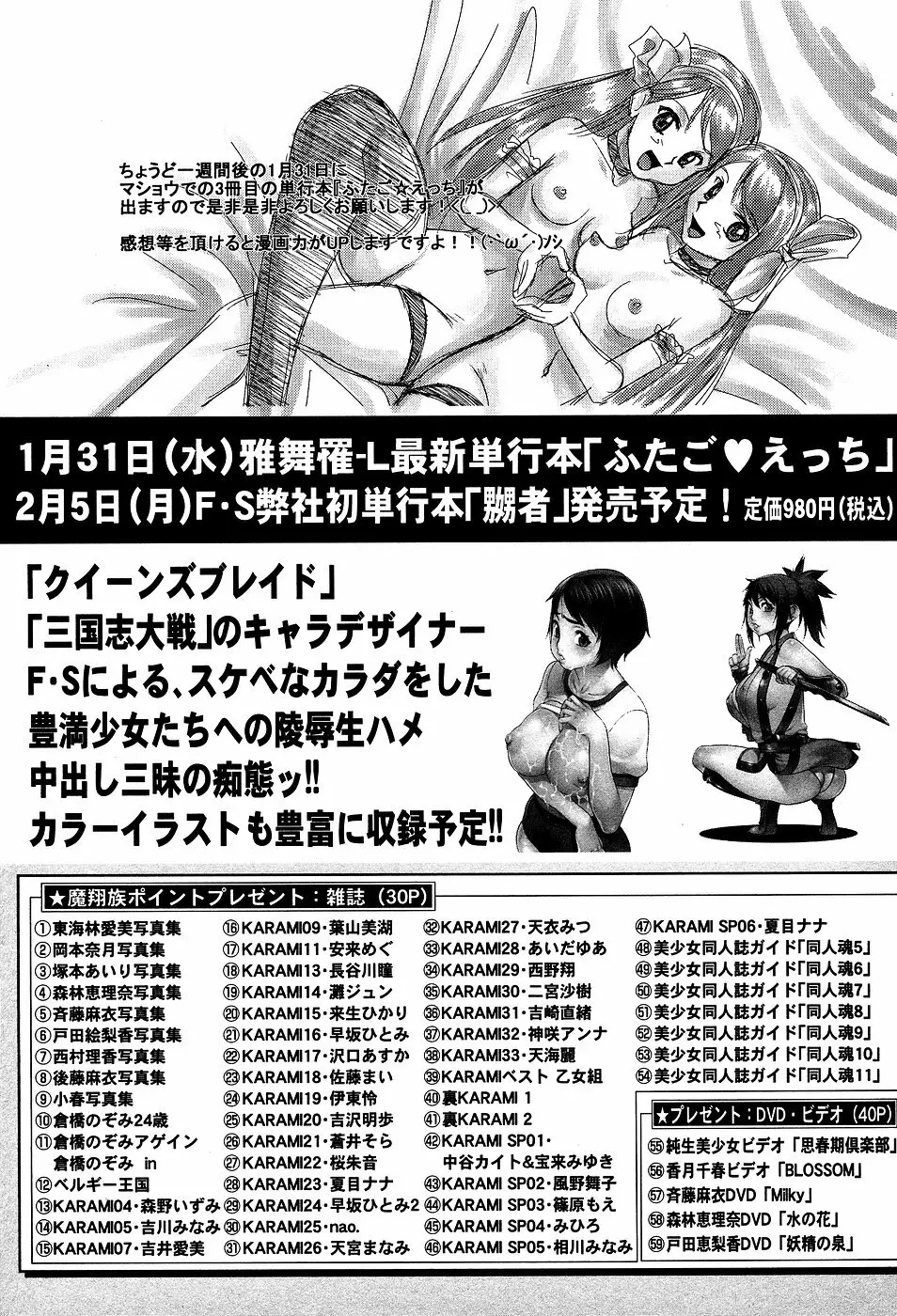 コミック・マショウ 2007年3月号 Page.231