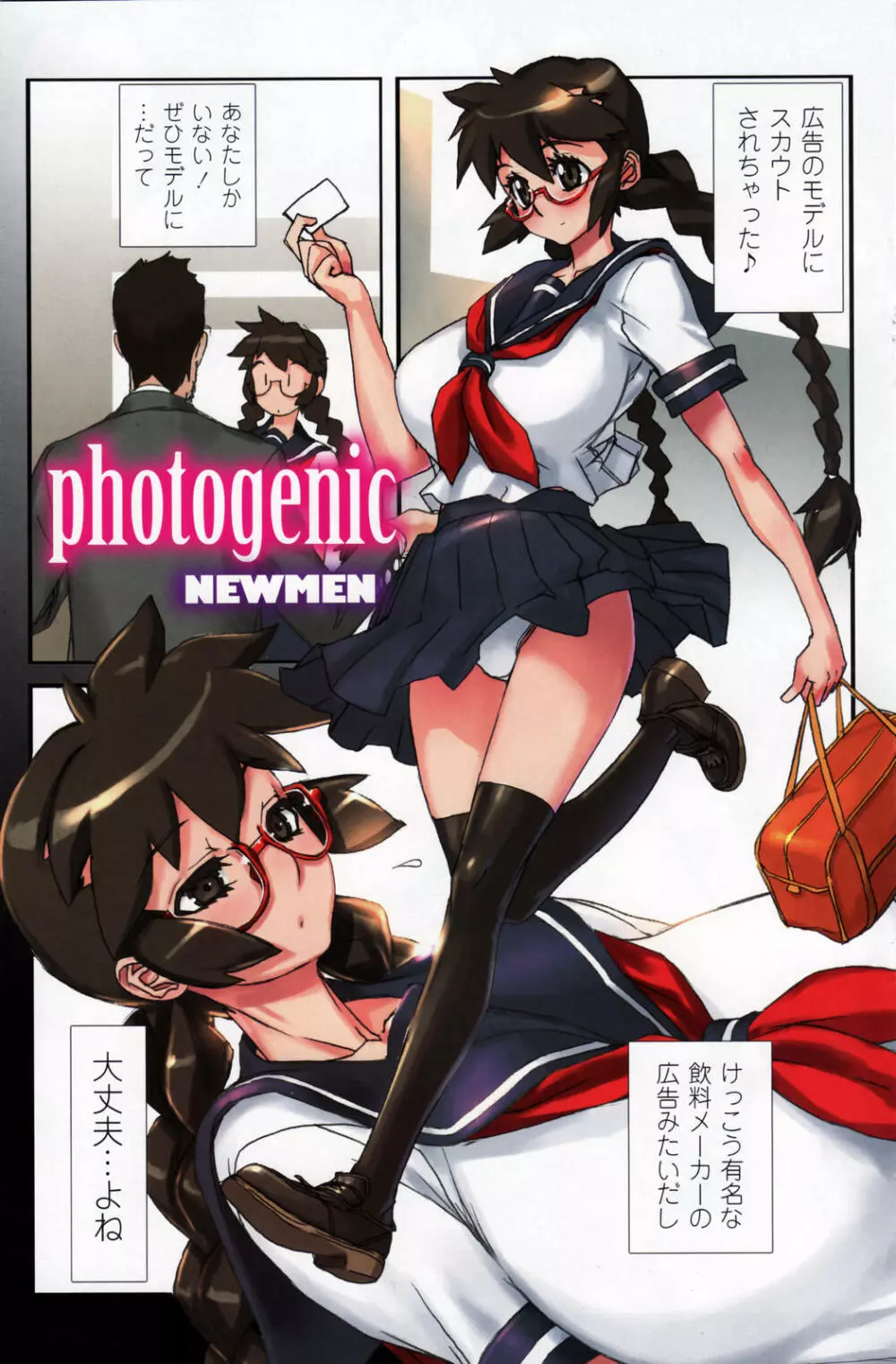 COMICペンギンクラブ 2007年3月号 Page.129
