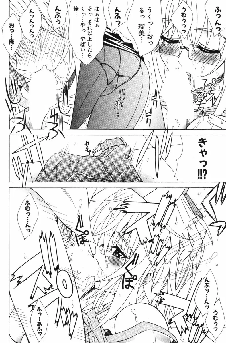 COMIC ポプリクラブ 2006年06月号 Page.127